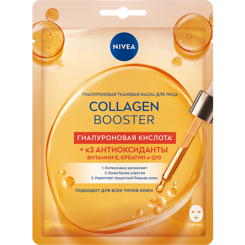 Nivea Гиалуроновая тканевая маска Collagen Booster