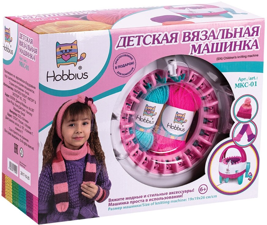 Hobbius MKC-01 Детская вязальная машинка 19 x 19 x 26 см 01