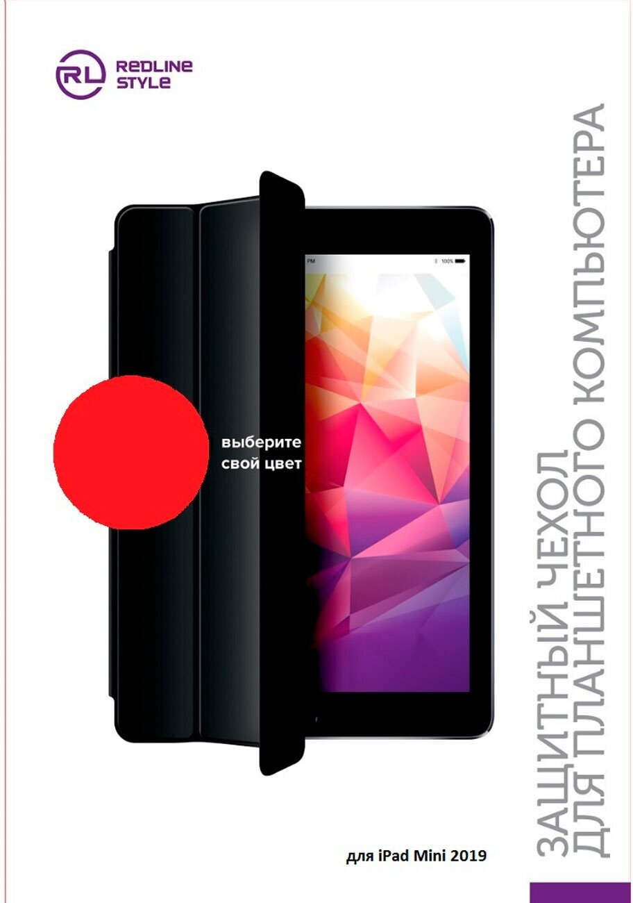 Чехол Red Line с силиконовой крышкой для Apple iPad mini 79 (2019)