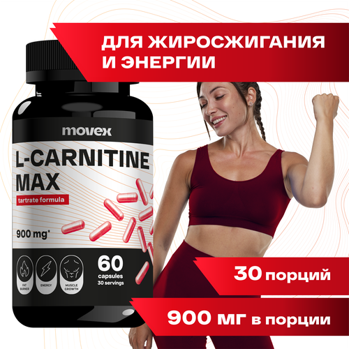 фото L-карнитин 900 мг movex 60 капсул / для жиросжигания и энергии