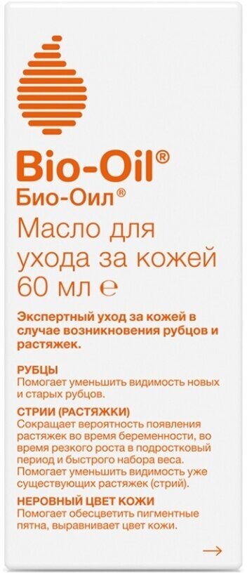 Масло косметическое Bio-Oil для ухода за кожей 60 мл