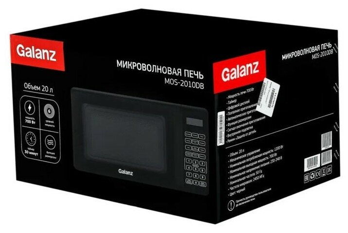 Микроволновая печь Galanz MOS-2010DB, 700 Вт, 20 л, чёрная - фотография № 6