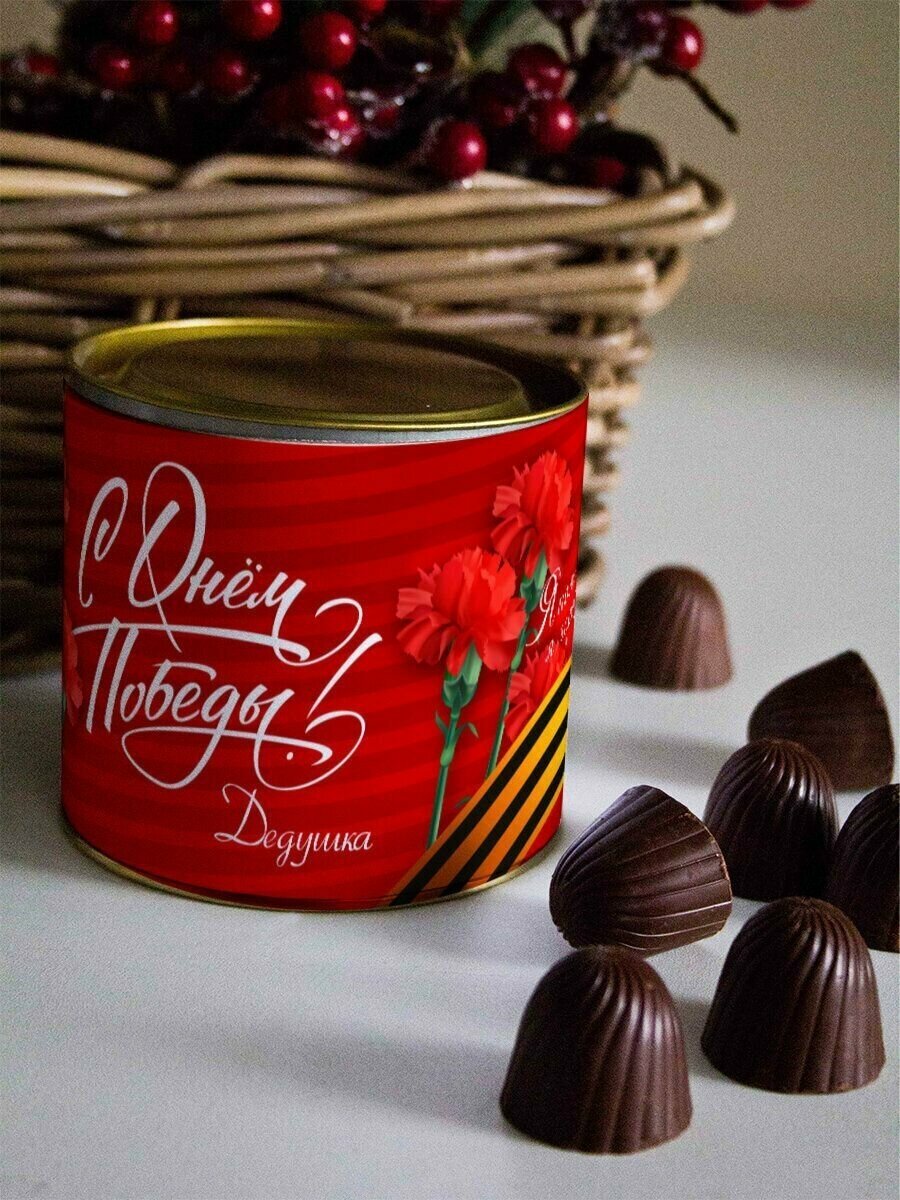 Шоколадные конфеты "С Днём Победы" Дедушка