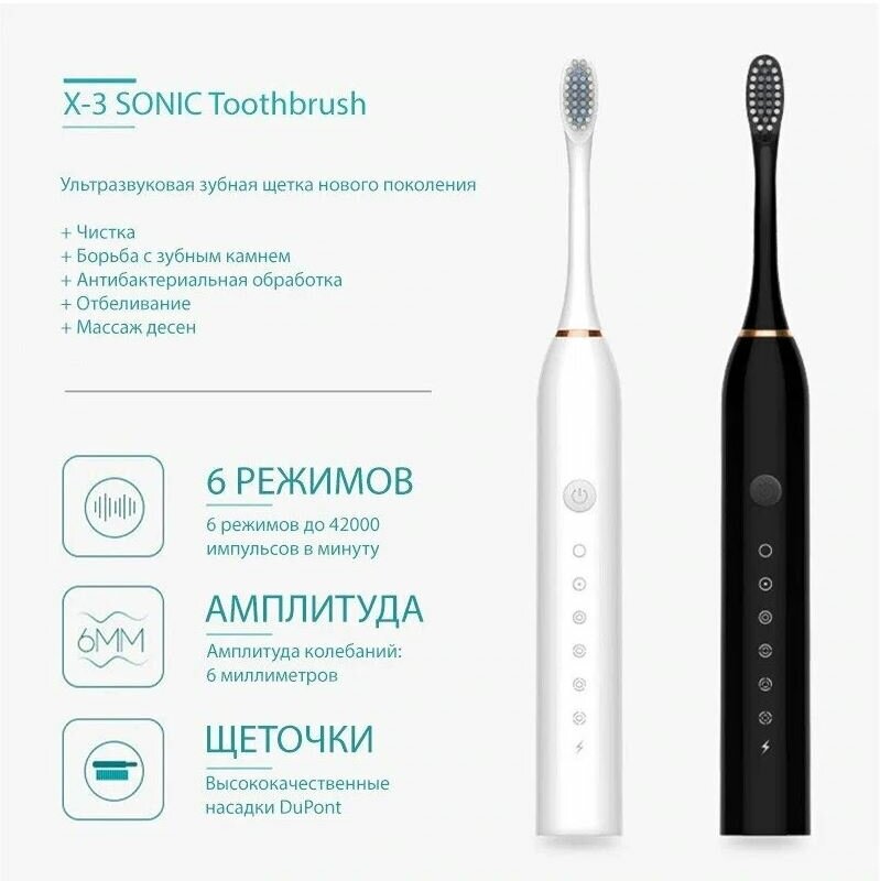 Электрическая зубная щетка SONIC TOOTHBRUSH X-3 Розовый - фотография № 11