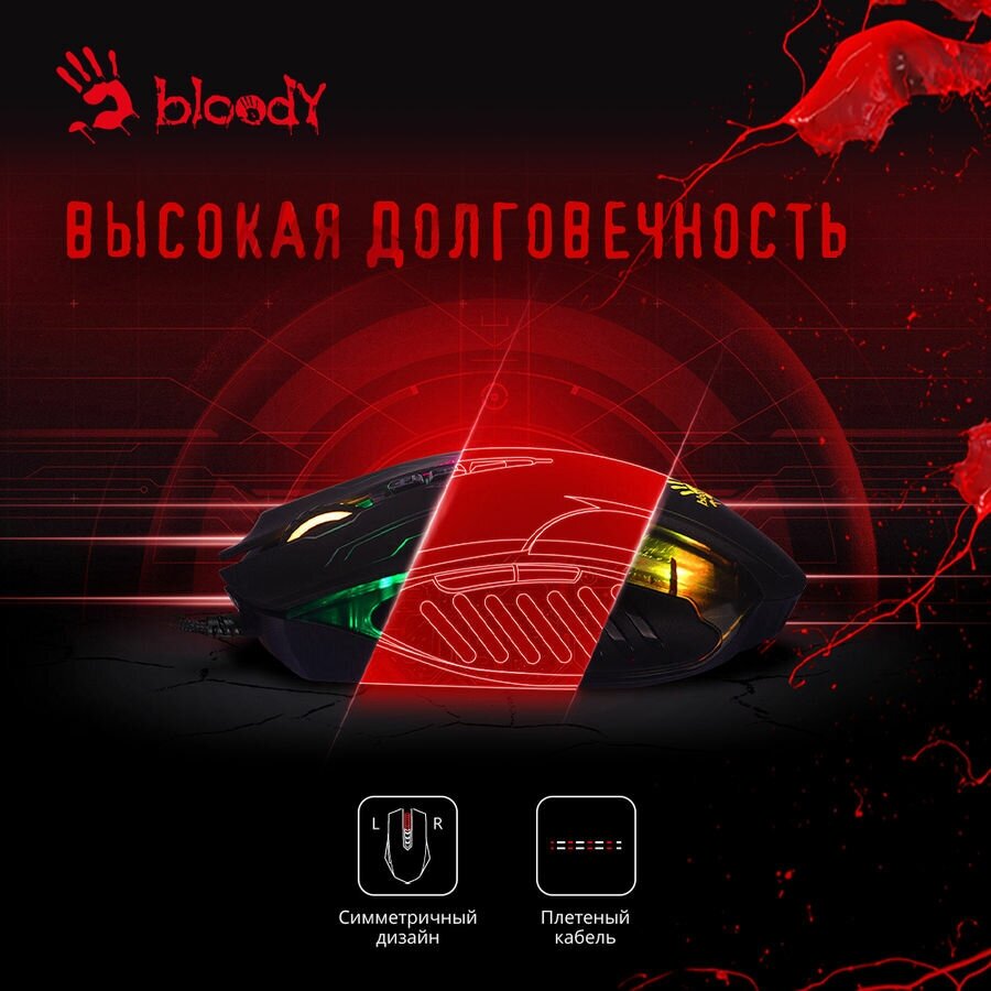 Мышь A4TECH Bloody Q51, игровая, оптическая, проводная, USB, черный и рисунок