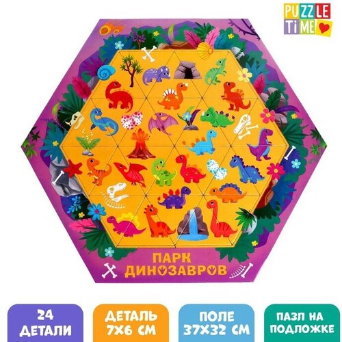 Puzzle Time Фигурный пазл «Парк динозавров», 24 элемента