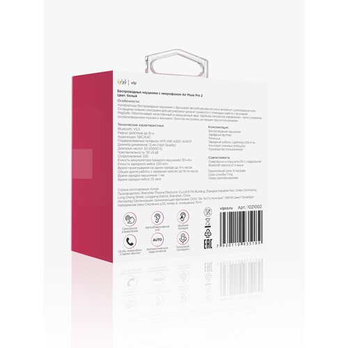 Наушники беспроводные VLP Air Muse Pro 2 MagSafe белые 264000₽
