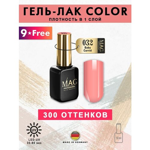 MAG professional Эмалевый гель-лак для ногтей MAG Color № 032 Baby Carrot, 10 мл