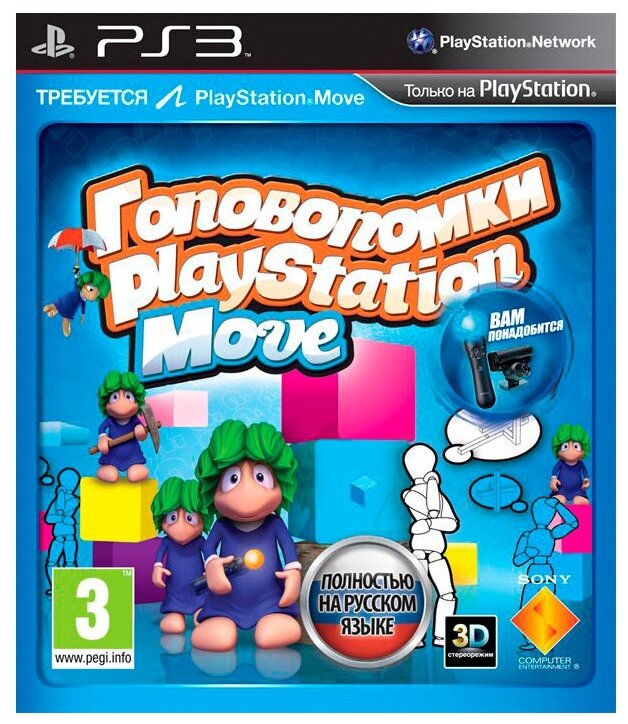 Игра Головоломки Playstation Move