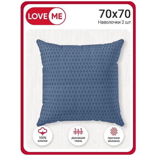 Комплект наволочек LOVEME Комфорт 70х70 см 2 шт., бязь, цвет синий