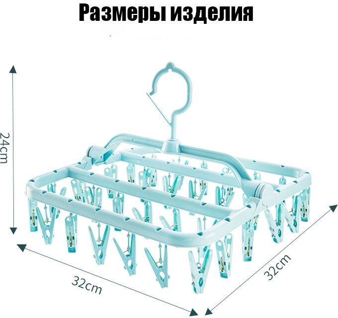 Сушилка для носков и нижнего белья Hayan, подвесная, складная, 32 клипсы - фотография № 2