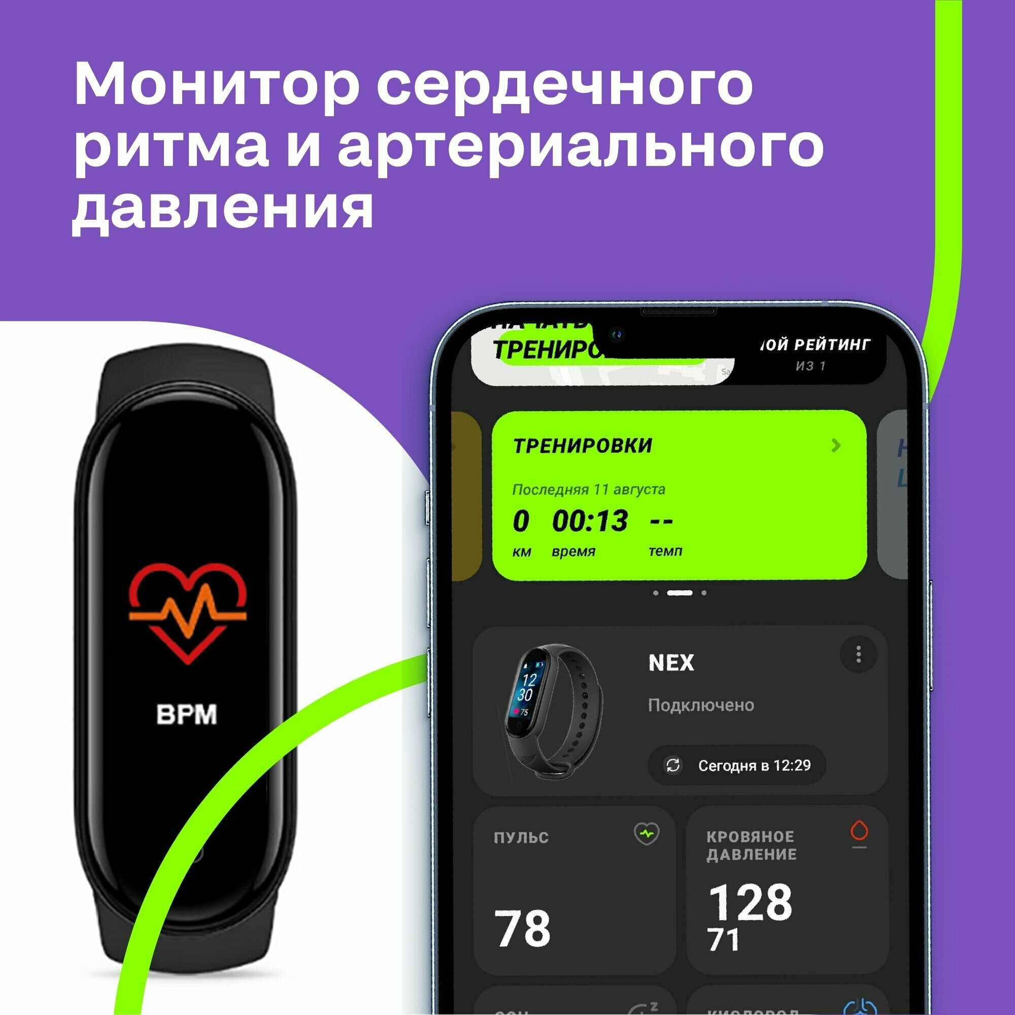 Фитнес-трекер LEEF Nex, цвет черный