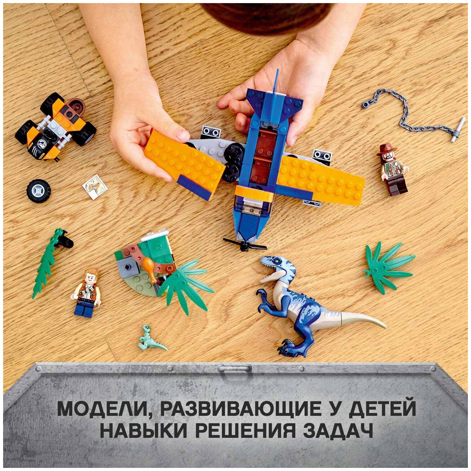 Конструктор LEGO Jurassic World Велоцираптор: спасательная операция на биплане, 101 деталь (75942) - фото №5