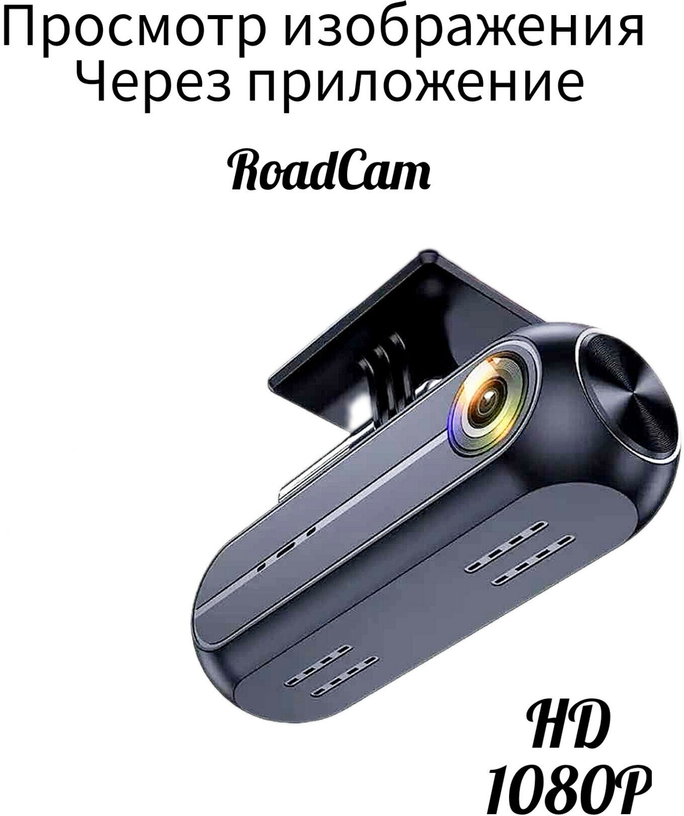 Видеорегистратор, видеорегистратор с камерой заднего вида, автомобильный видеорегистратор, широкий угол, HD, ночной режим