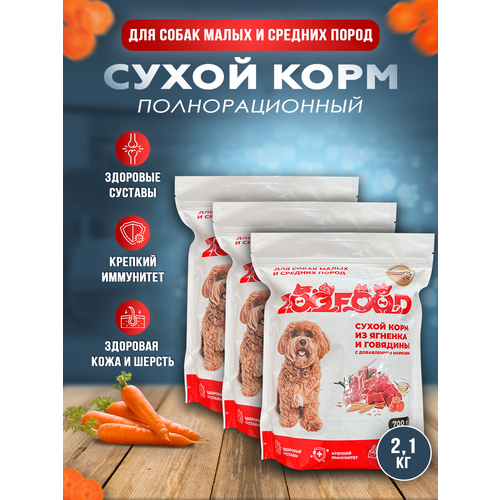 Сухой корм для собак средних и малых пород, Zoofood, Ягненок, Говядина, Морковь, (3 x 700г)