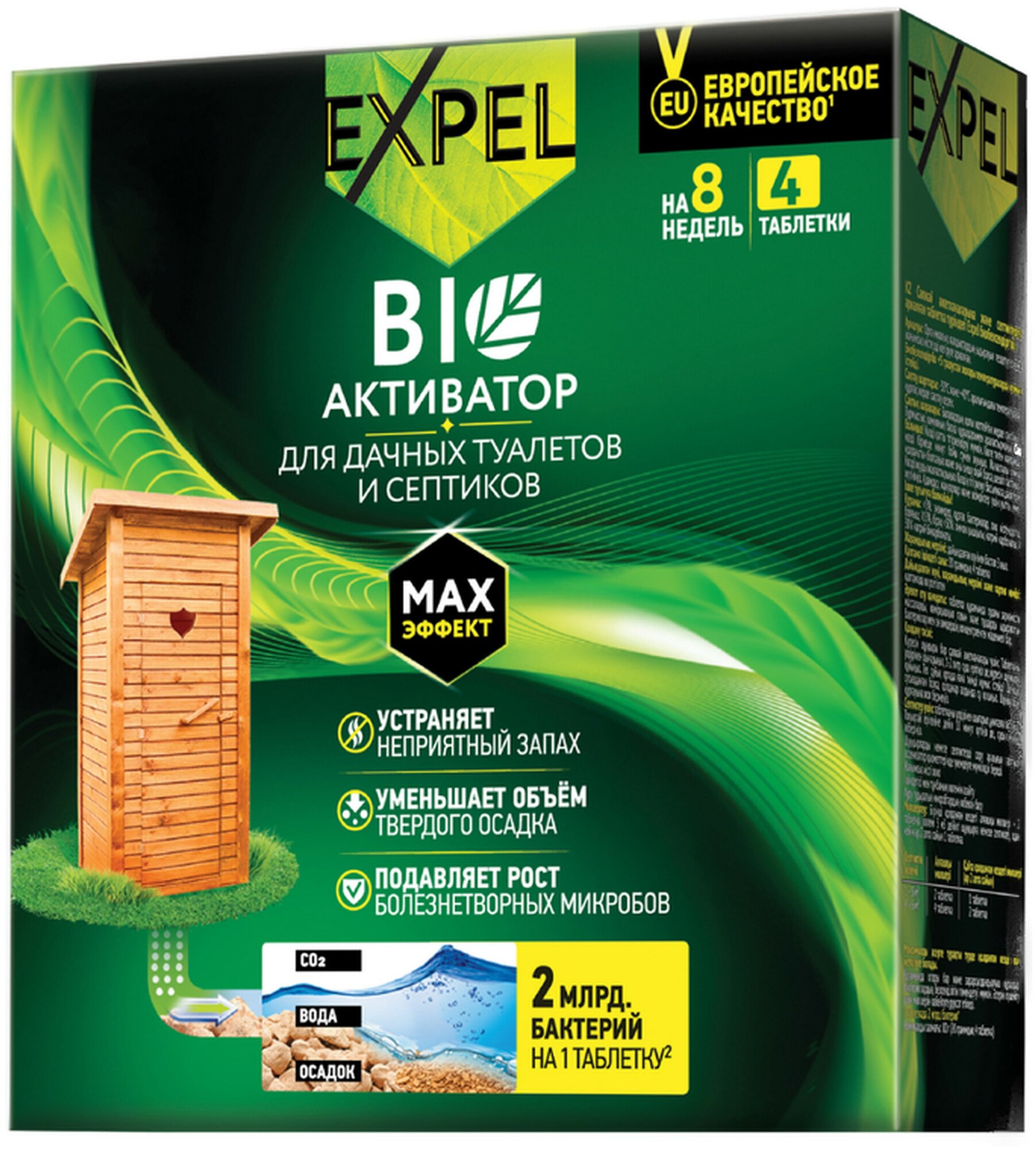 Expel Bio активатор для дачных туалетов и септиков 4 шт. - фотография № 9