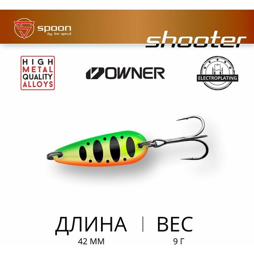 фото Блесна колеблющаяся / sprut shooter spoon (42mm/9g/ggr)