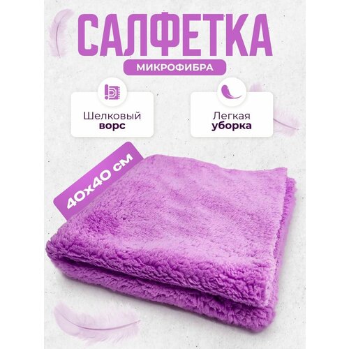 Салфетка микрофибра MAGNETO 40*40 City Up