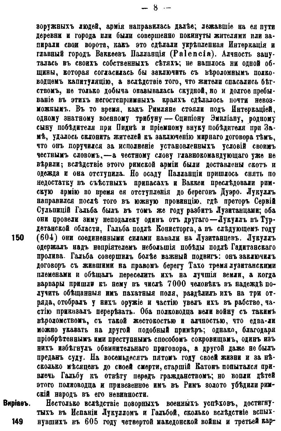 Книга Римская История, том 2 (Моммзен Теодор) - фото №9