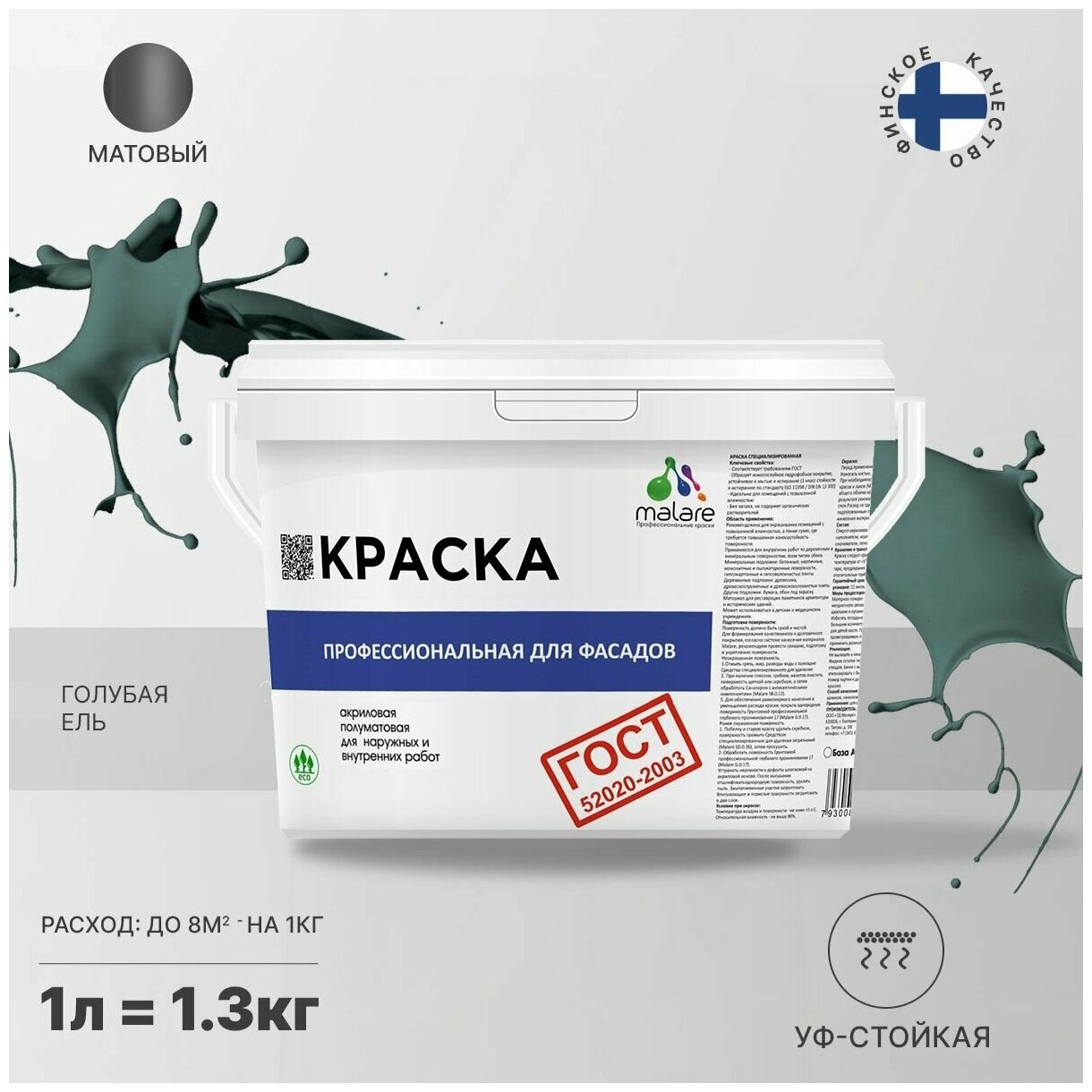 Краска Malare "ГОСТ" фасадная по дереву, бетону и штукатурке, для камня и кирпича, без запаха матовая, голубая ель, (1л - 1.3кг) - фотография № 1