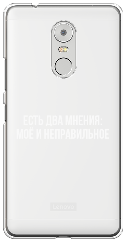 Силиконовый чехол на Lenovo K6 Note / Леново К6 Нот "Два мнения", прозрачный