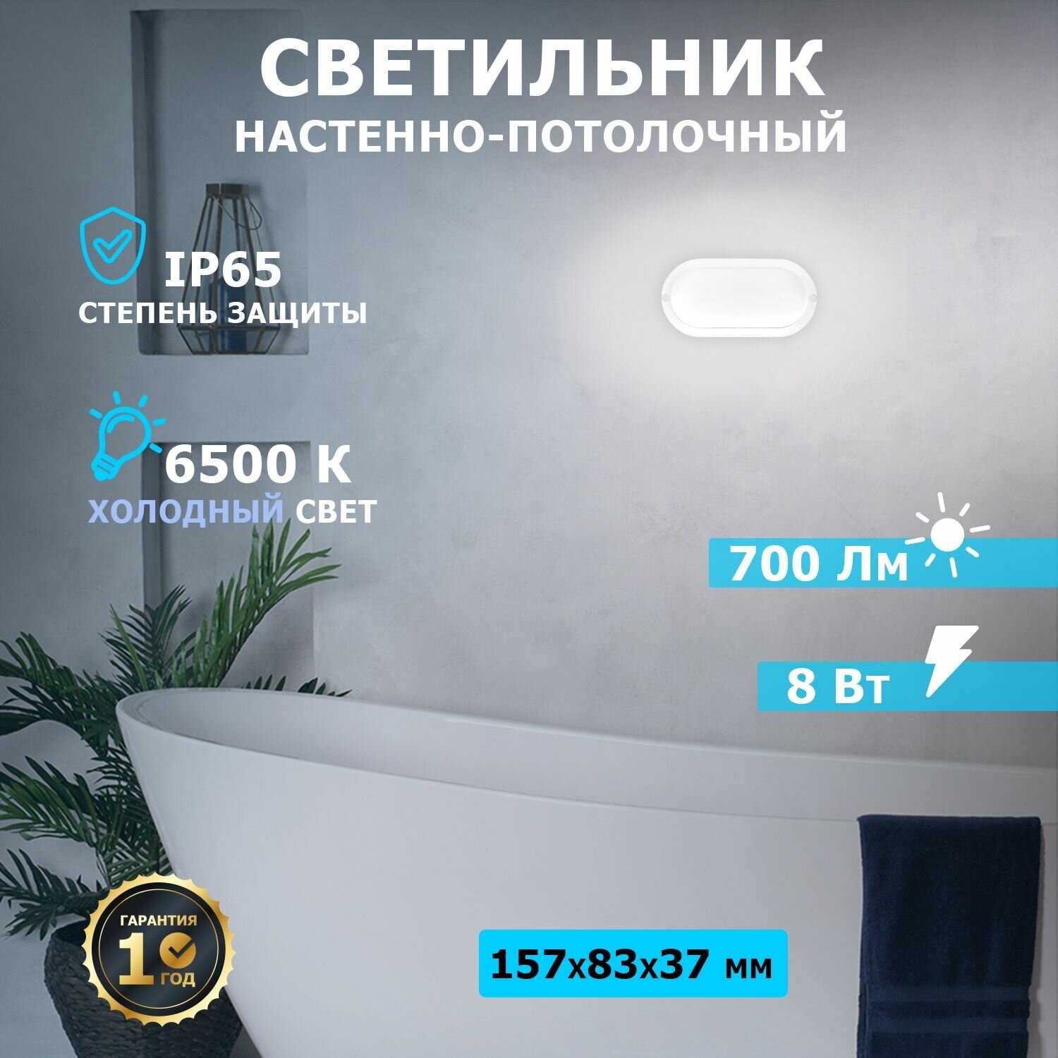 Светильник светодиодный Rexant настенно-потолочный LED фонарь уличный