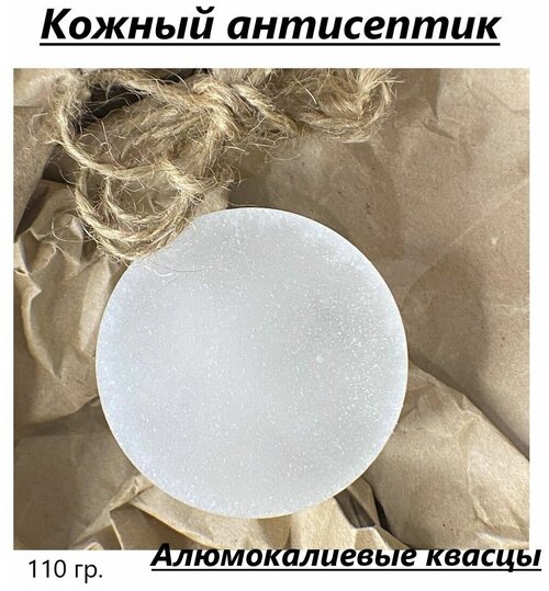 STANOFF Квасцовый камень 110гр./ Природный антисептик