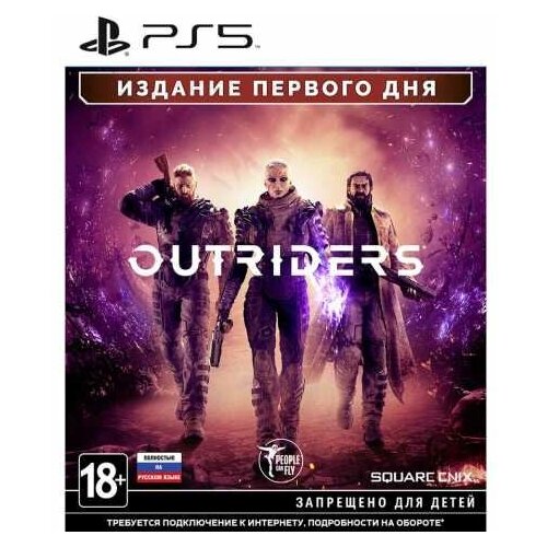 Игра Outriders. Day One Edition для PlayStation 5 xbox игра square enix outriders day one edition