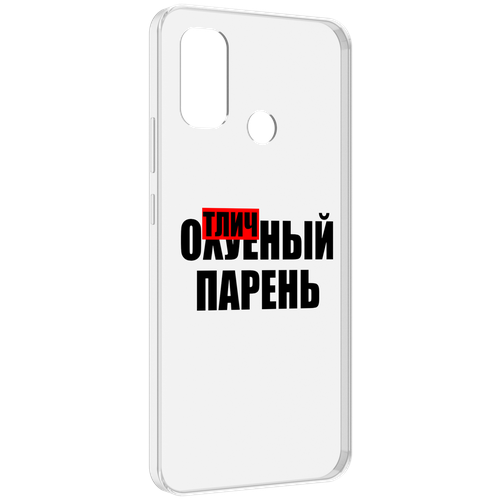 Чехол MyPads Отличный-парень для UleFone Note 10P / Note 10 задняя-панель-накладка-бампер