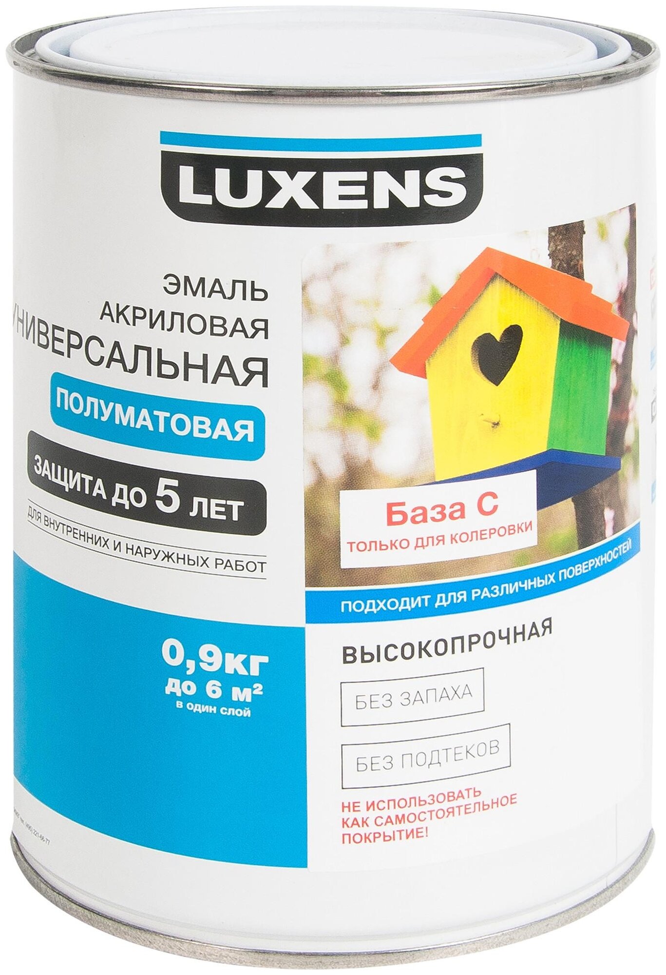 Эмаль акриловая (АК) Luxens универсальная полуматовая база С