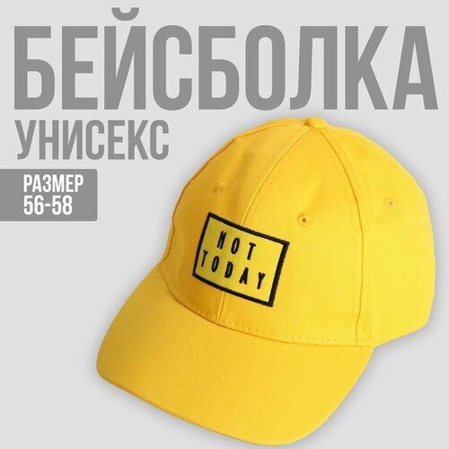Кепка , размер 56/58, желтый кепка взрослая not perfect рр 56см