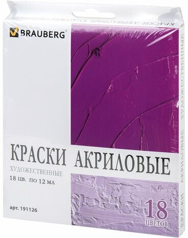 BRAUBERG Краски акриловые Debut, 191126, 12 мл, 18 цв, разноцветный