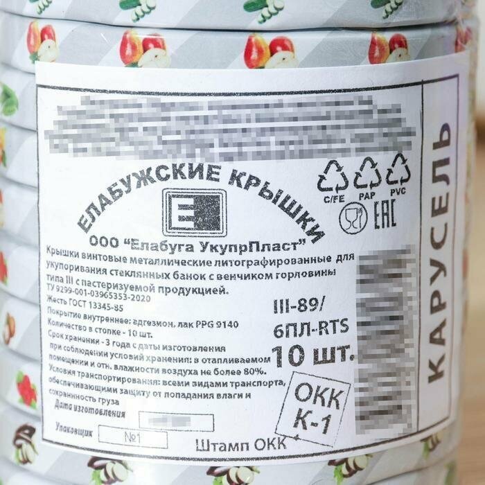 Крышка для консервирования "Елабуга. Карусель", ТО-89 мм