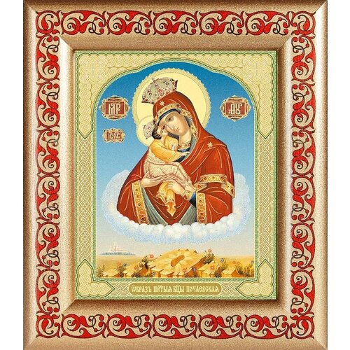 Почаевская икона Божией Матери, рамка с узором 14,5*16,5 см почаевская икона божией матери на облаке рамка 14 5 16 5 см