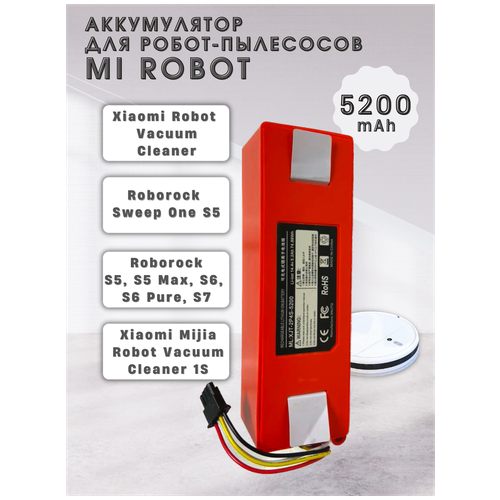 Аккумулятор для робота-пылесоса Xiaomi Roborock 1S, S5, S5 Max, S6, Pure, S7, S50, T60