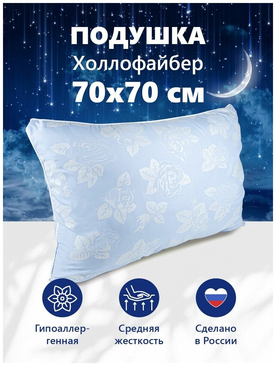 фото Подушка холлофайбер Стандарт Матрас оптторг