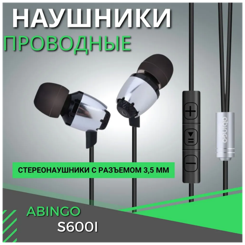 Наушники проводные с басами Abingo S600i интерфейс 3,5 мм / стереонаушники внутриканальные с шумоподавлением и микрофоном , серебристые
