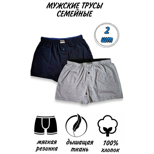 фото Комплект мужских трусов свободного кроя 50 размер l / трусы семейные / набор трусы мужские 2 штуки / трусы хлопковые классические базовые garant
