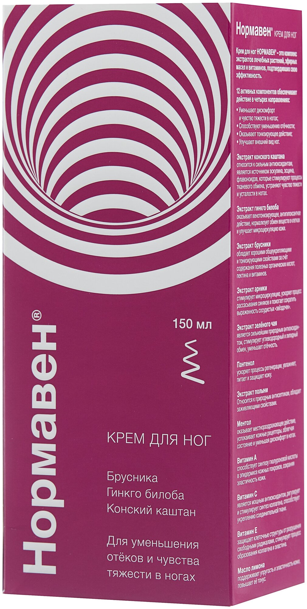 Нормавен крем для ног Брусника, Гинкго билоба, Конский каштан 150 мл Вертекс АО - фото №3