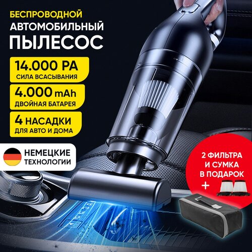 Беспроводной мощный пылесос для автомобиля WatchMe Ручной портативный аккумуляторный автомобильный мини пылесос для салона машины и дома 279900₽