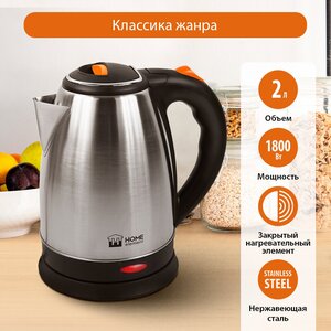 Электрический чайник Home-Element HE-KT189 темный янтарь