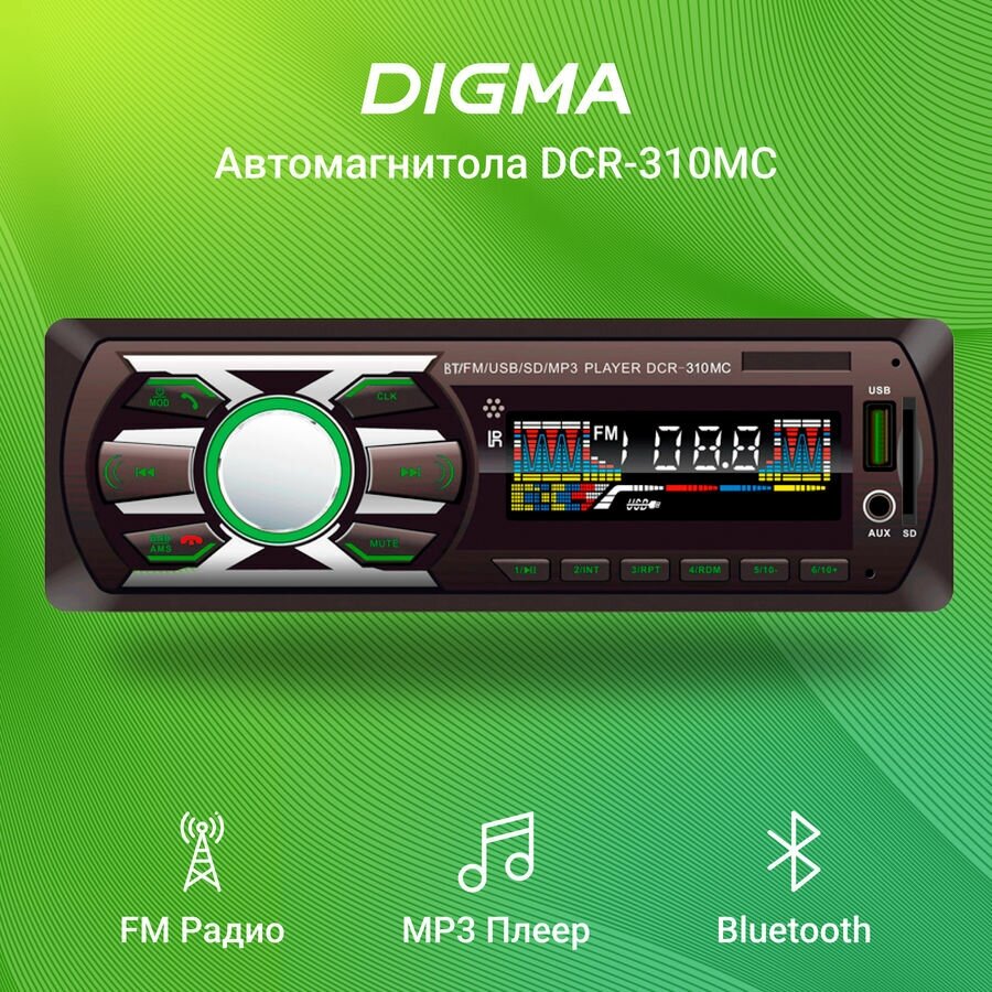 Автомагнитола DIGMA , USB, SD/MMC - фото №10