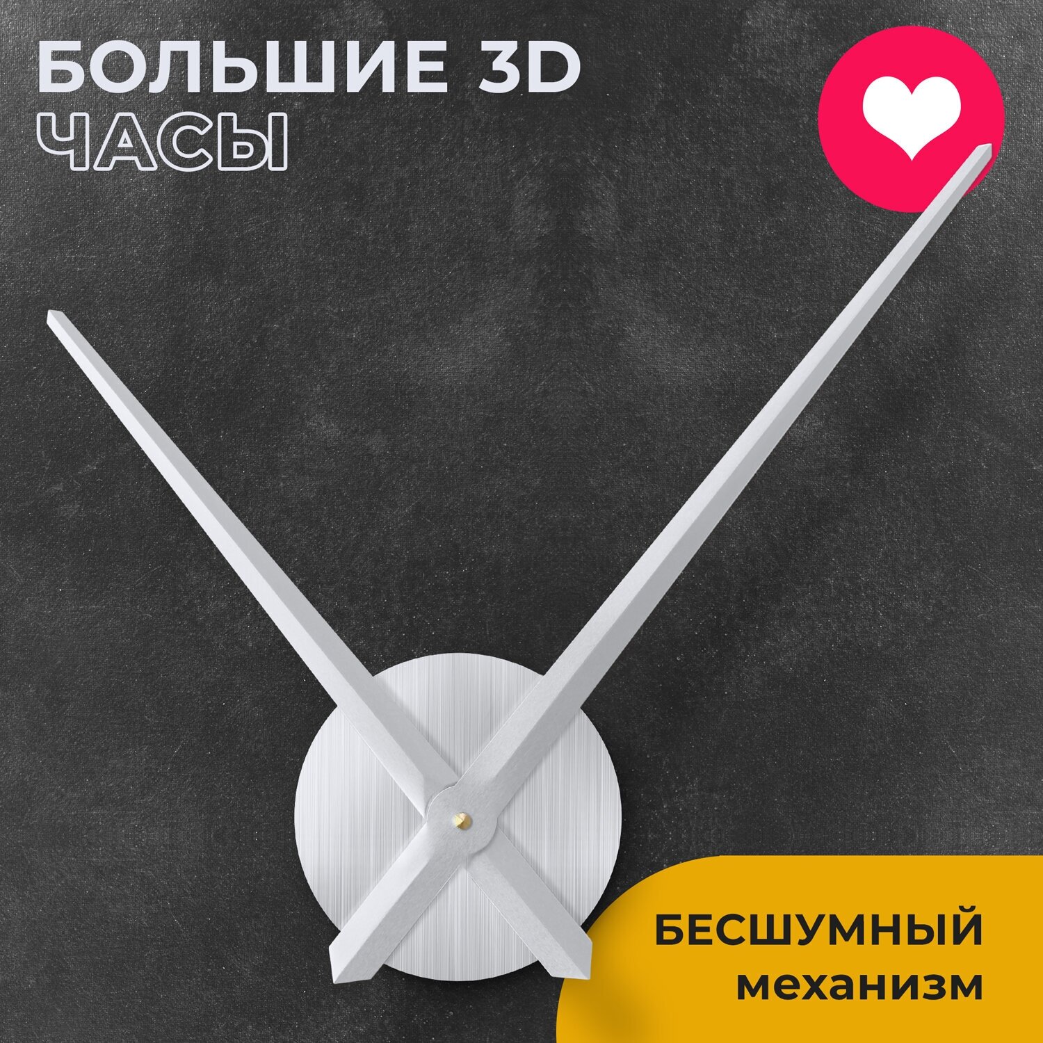 Часы настенные интерьерные бесшумные 3D без цифр Simple