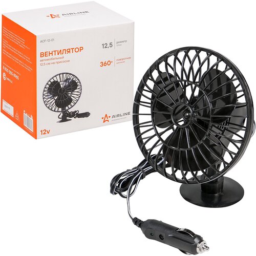 Вентилятор в салон 125 см на присоске пластик 12В ACF-12-01 166100₽
