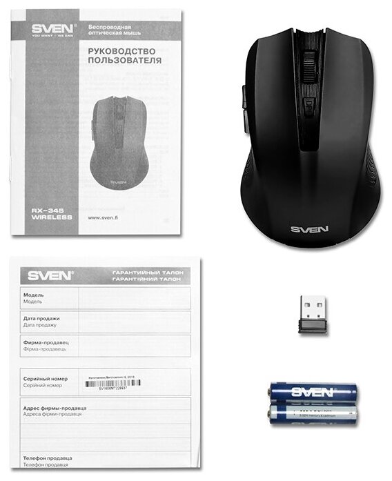 Мышь беспроводная Sven RX-345 мятный