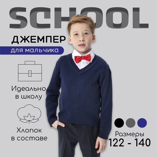 Джемпер Amarobaby, размер 122, синий