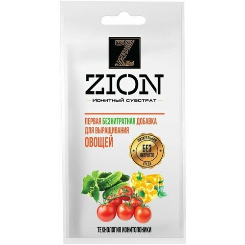 Питательная добавка для растений ZION (цион) Для выращивания овощей, заменяет удобрение 3 штуки по 30гр
