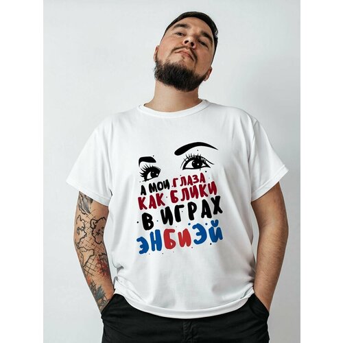 фото Футболка а мои глаза как блики в играх энбиэй чё