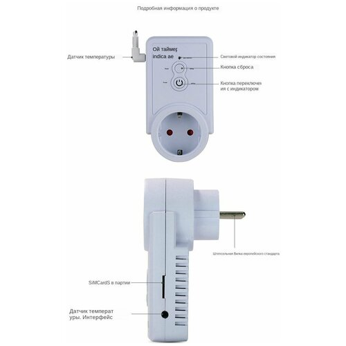 Набор 3 штуки для умного дома умная розетка с термодатчиком и модулем GSM (поддержка СИМ-карты)