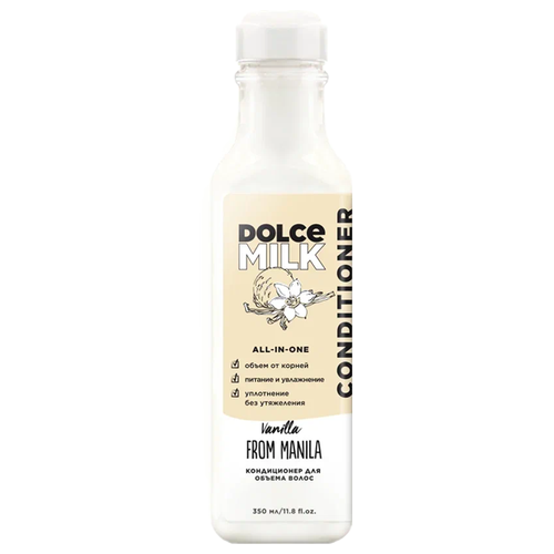 dolce milk маска для объема волос ванила манила 200 мл DOLCE MILK Кондиционер для объема волос Ванила-Манила 350 мл